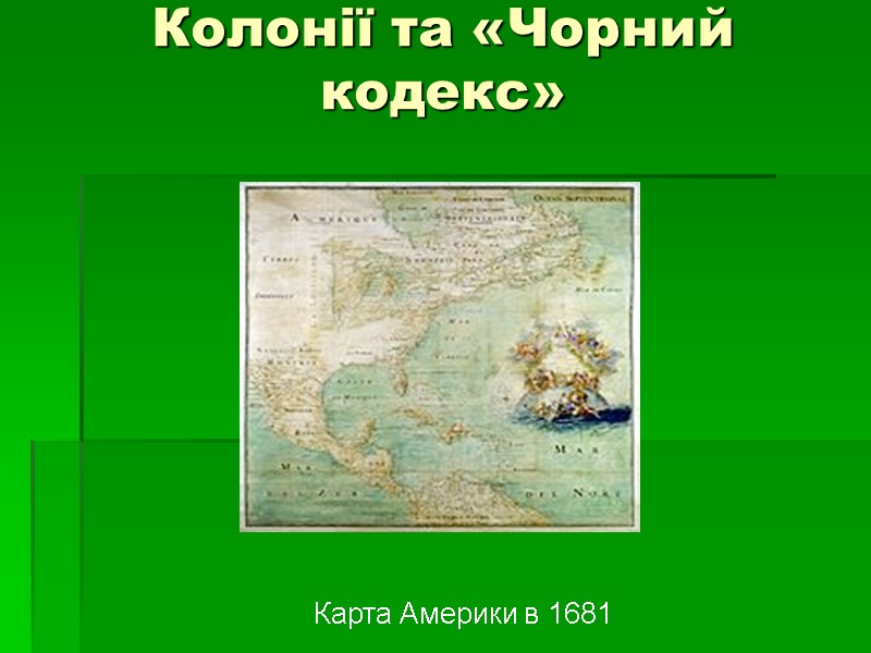 Колонії та «Чорний кодекс»  Карта Америки в 1681